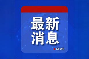 半岛官网app下载安卓截图3